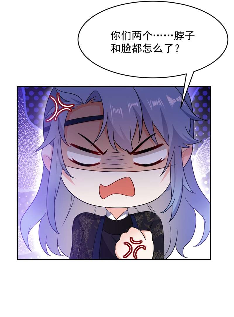 江山美男入我帐第143话 伴君如伴虎