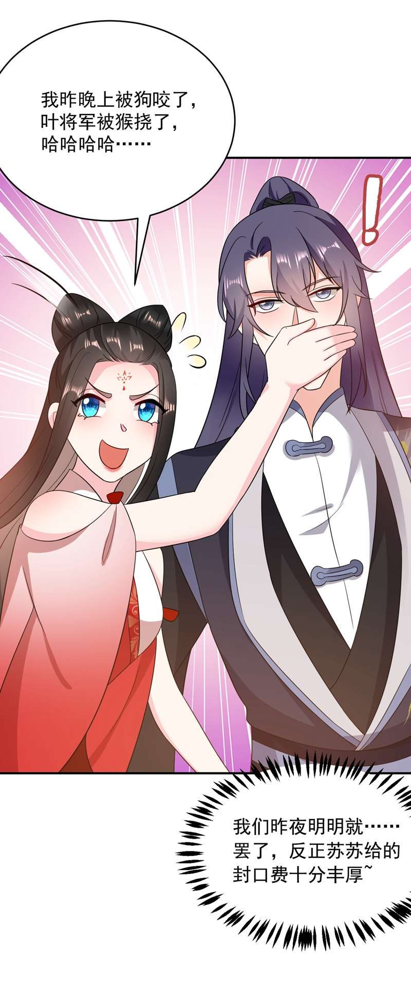 江山美男入我帐第143话 伴君如伴虎