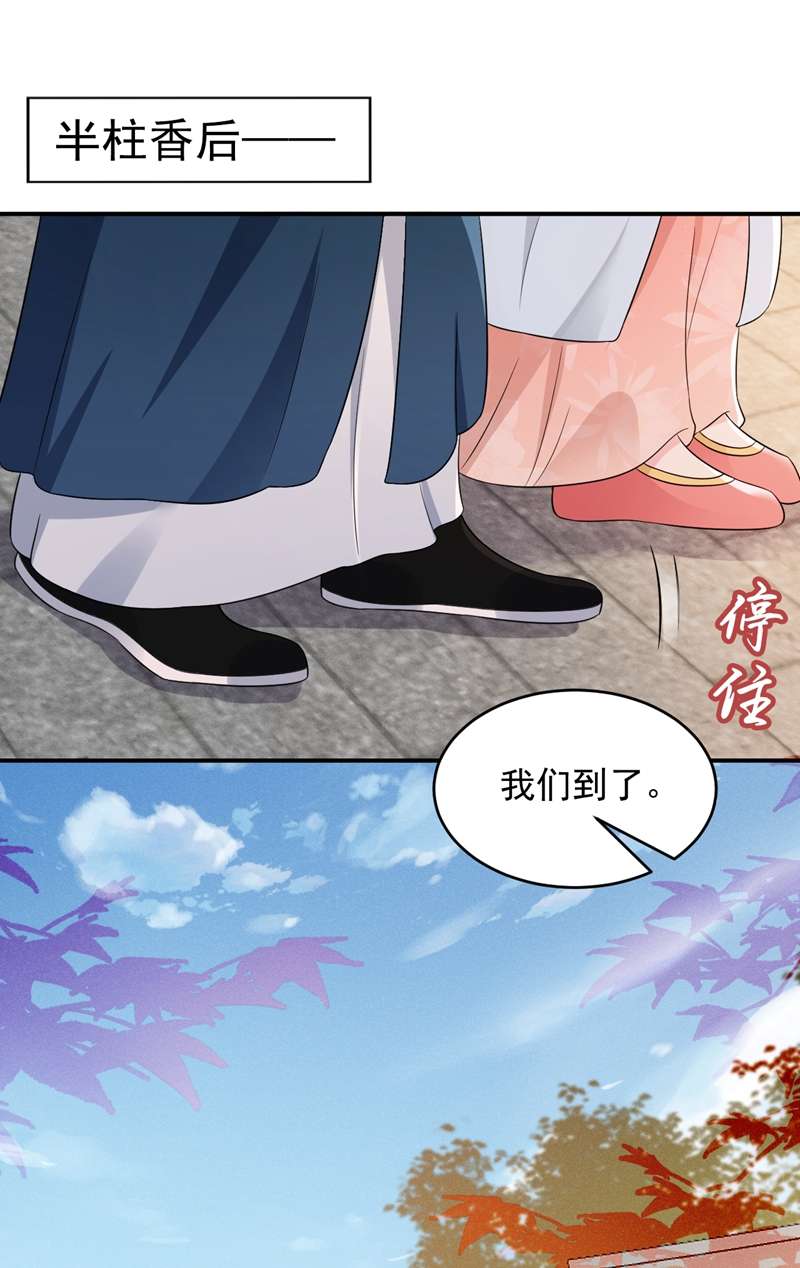 江山美男入我帐第144话 为父千金寻医