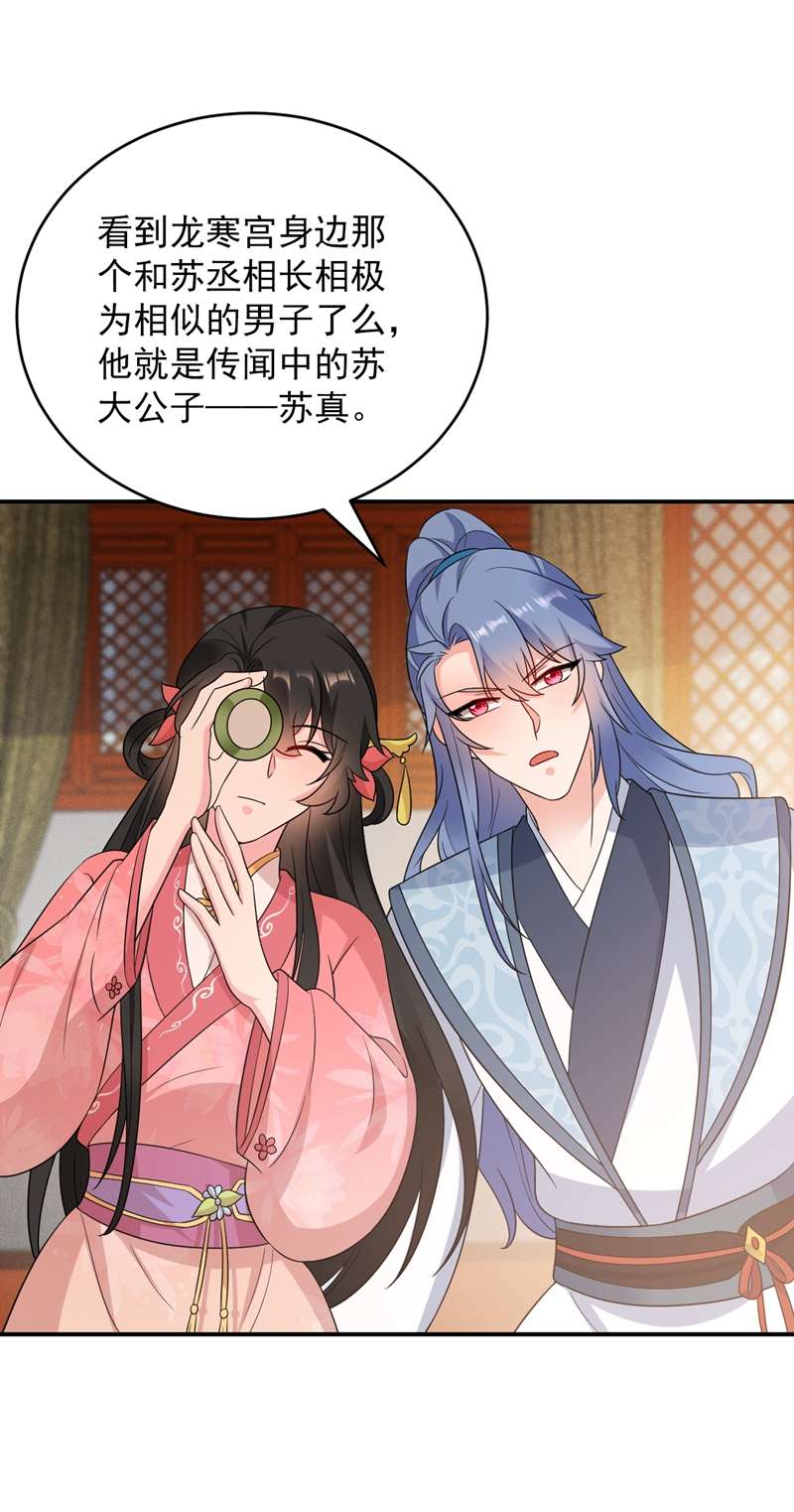 江山美男入我帐第144话 为父千金寻医