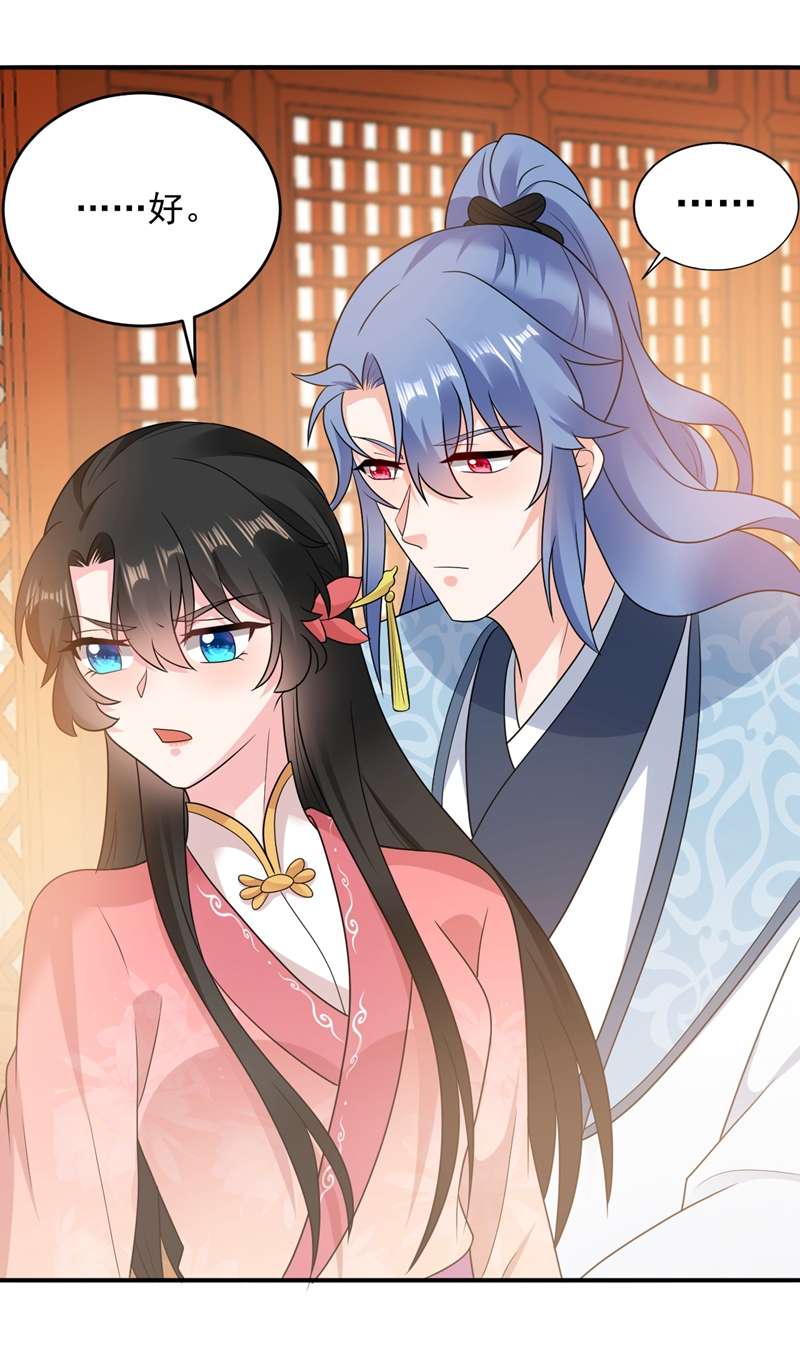 江山美男入我帐第144话 为父千金寻医