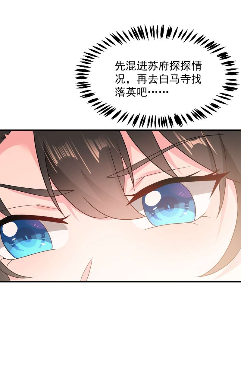 江山美男入我帐第144话 为父千金寻医