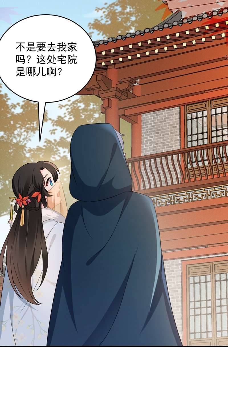 江山美男入我帐第144话 为父千金寻医