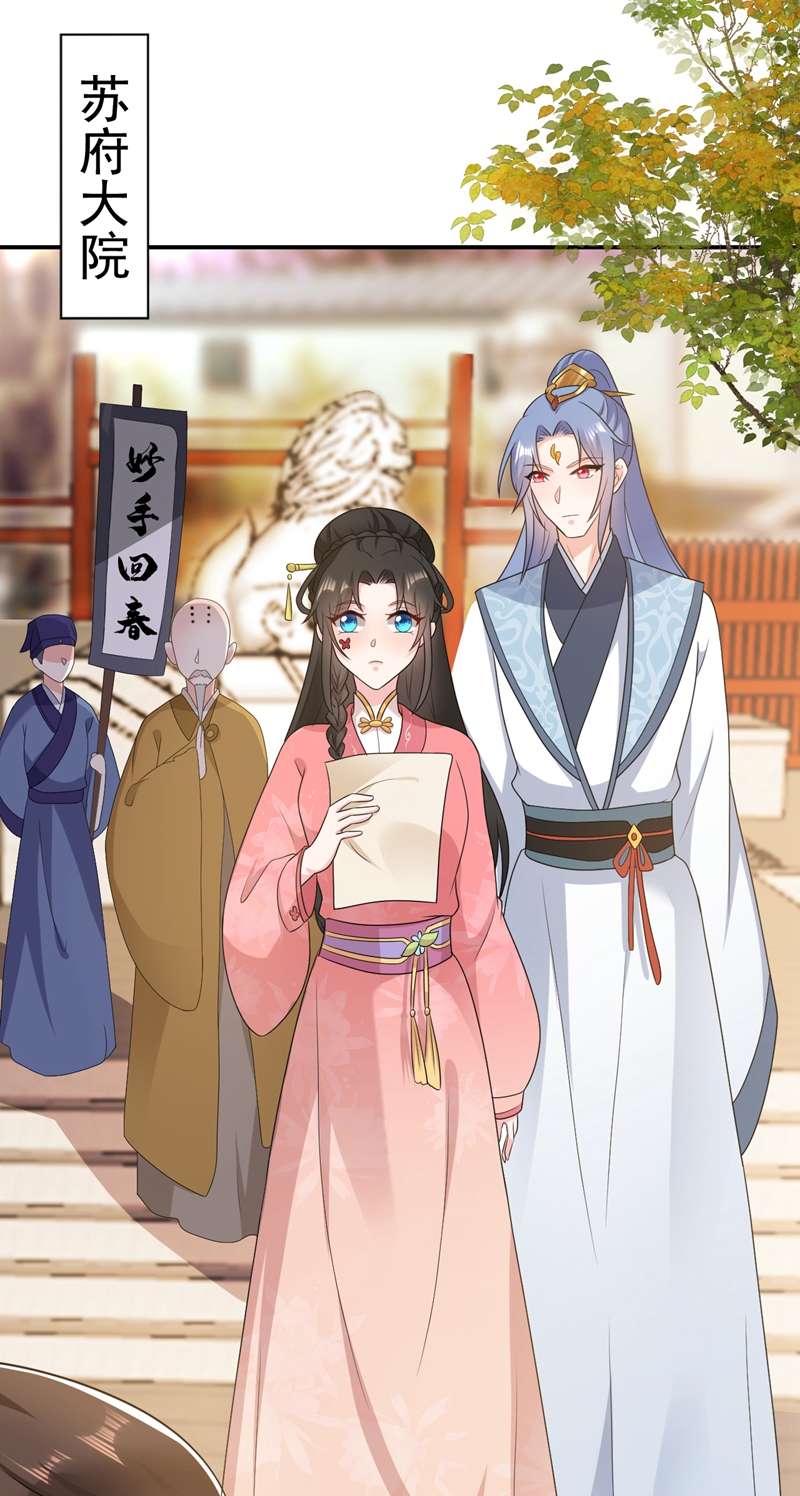 江山美男入我帐第144话 为父千金寻医