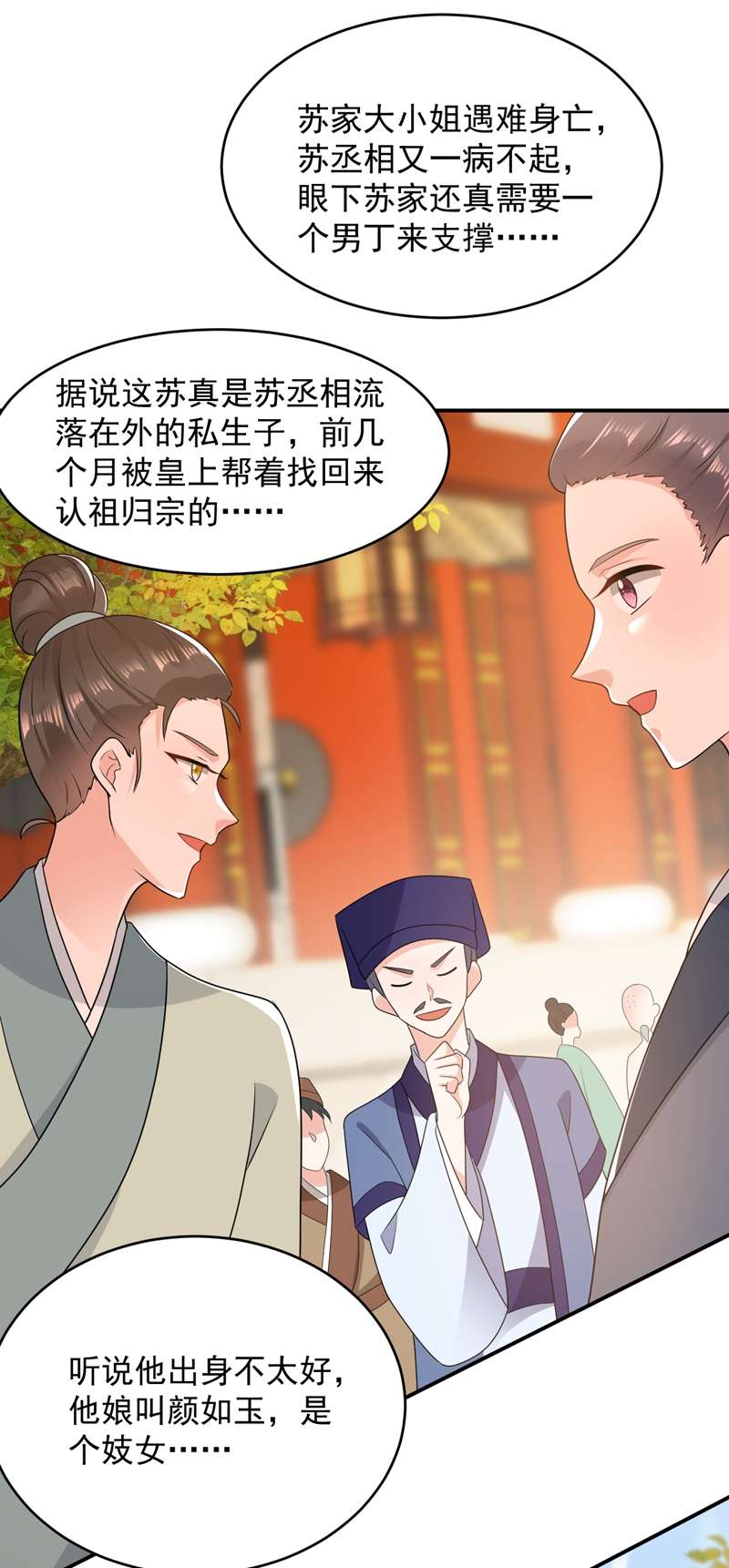 江山美男入我帐第144话 为父千金寻医