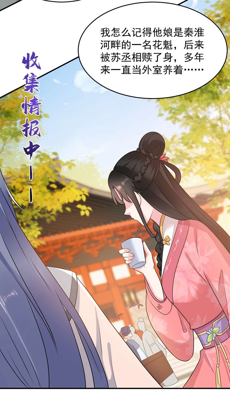 江山美男入我帐第144话 为父千金寻医