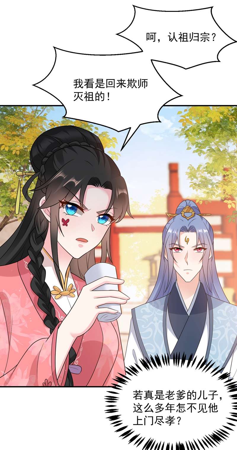 江山美男入我帐第144话 为父千金寻医