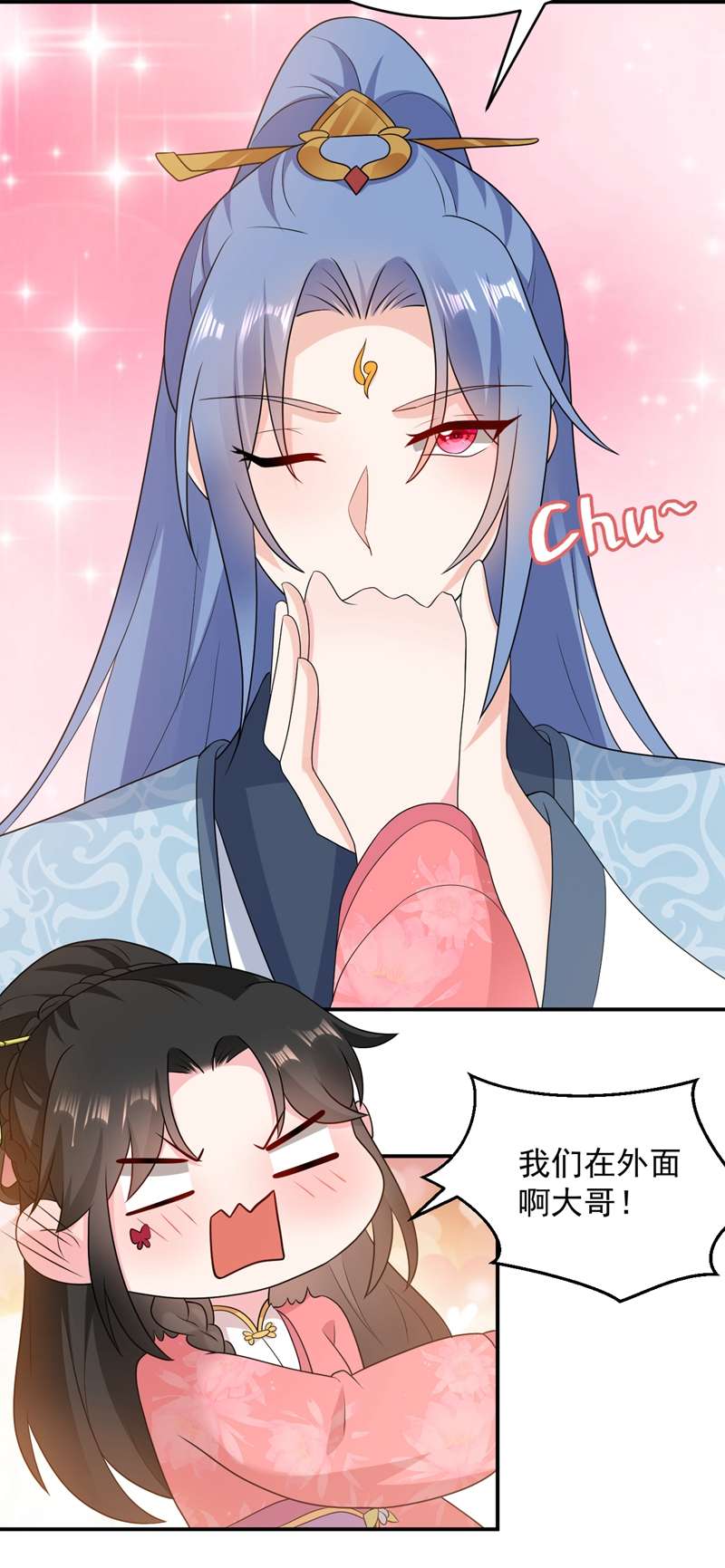 江山美男入我帐第144话 为父千金寻医