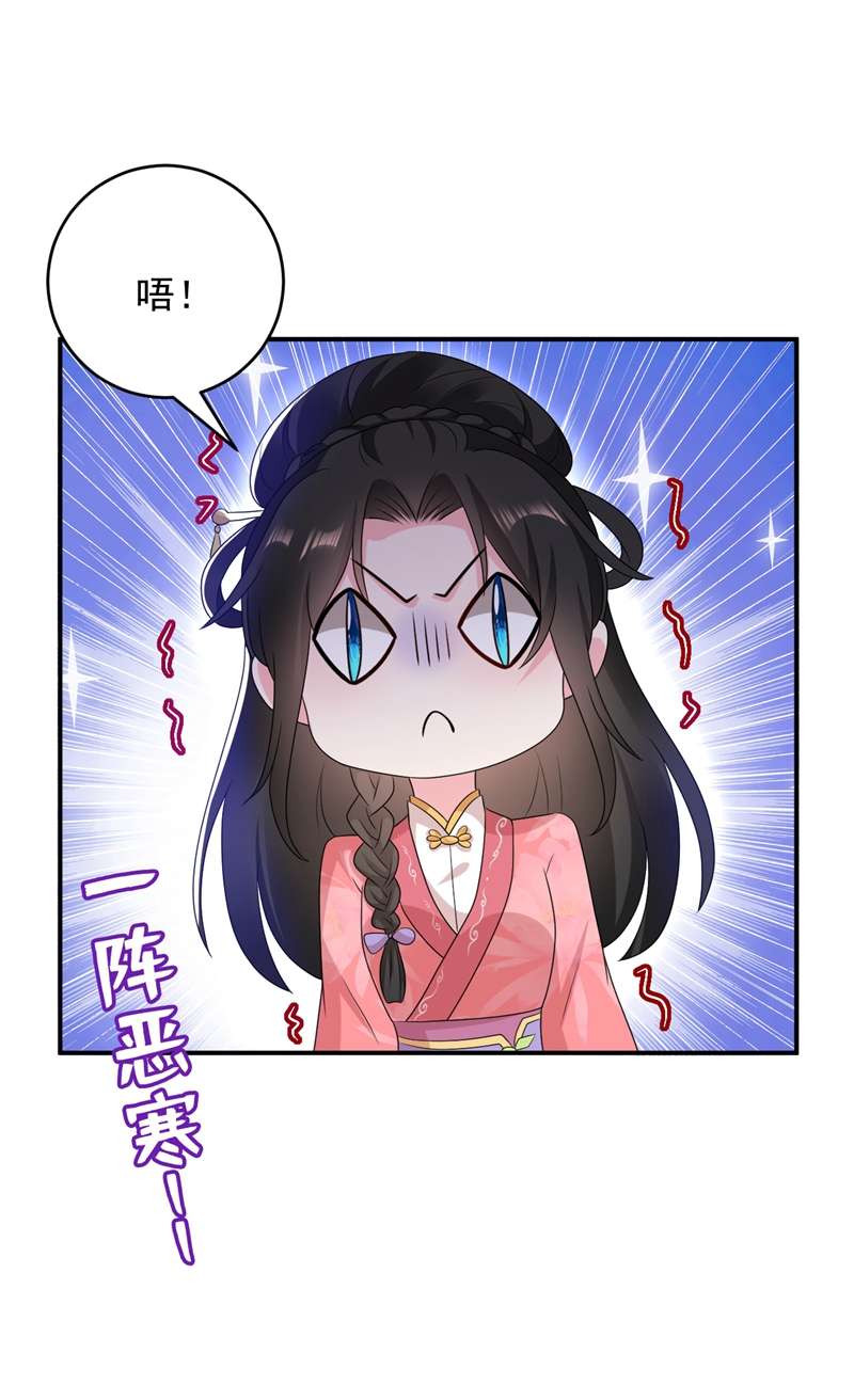 江山美男入我帐第144话 为父千金寻医