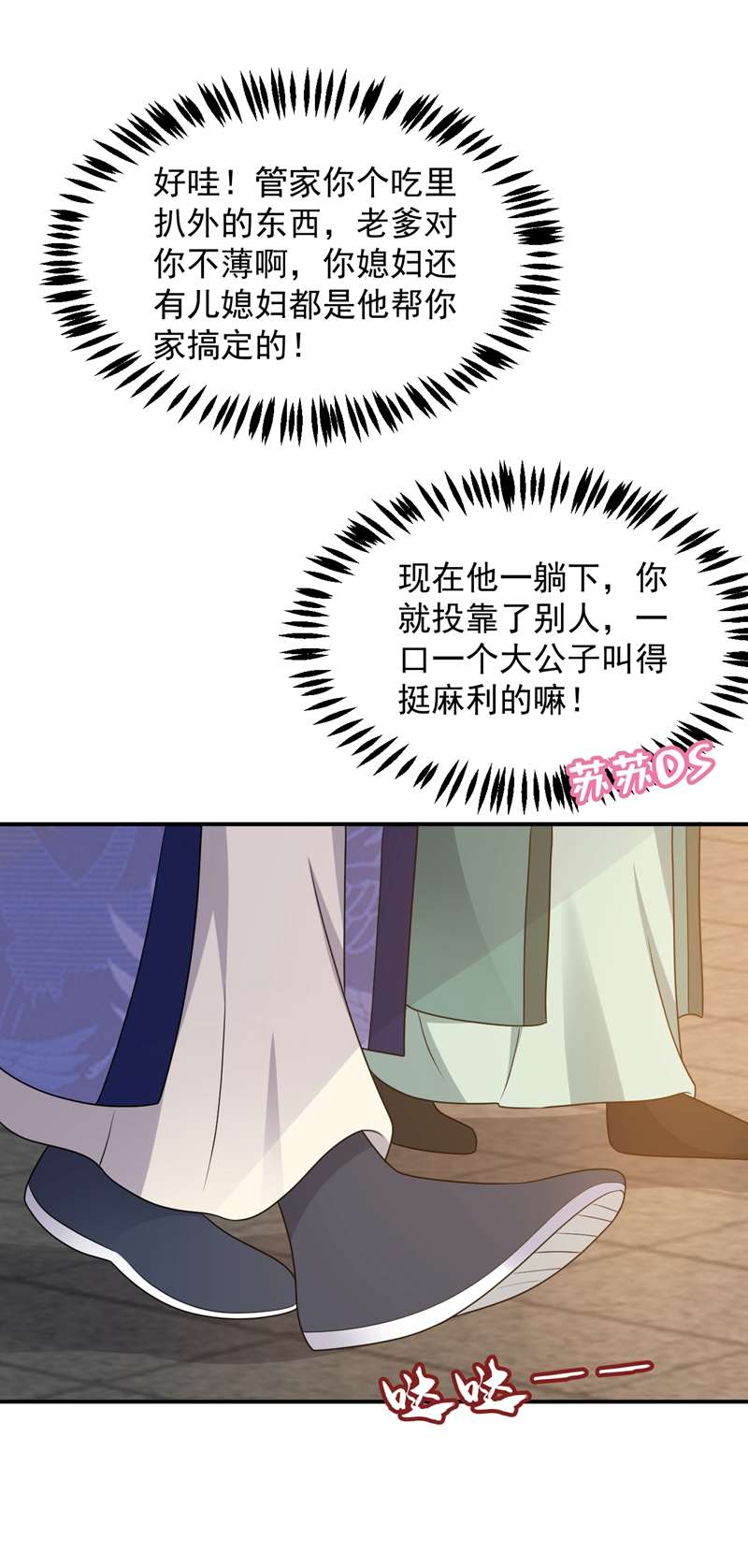 江山美男入我帐第144话 为父千金寻医