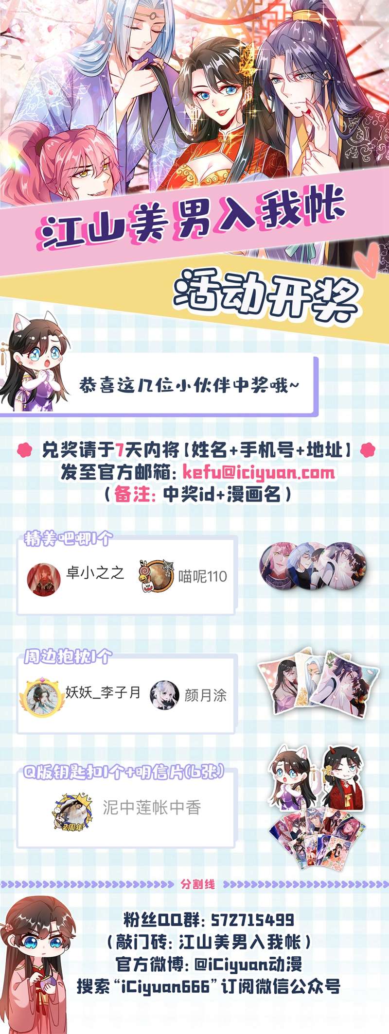 江山美男入我帐第144话 为父千金寻医