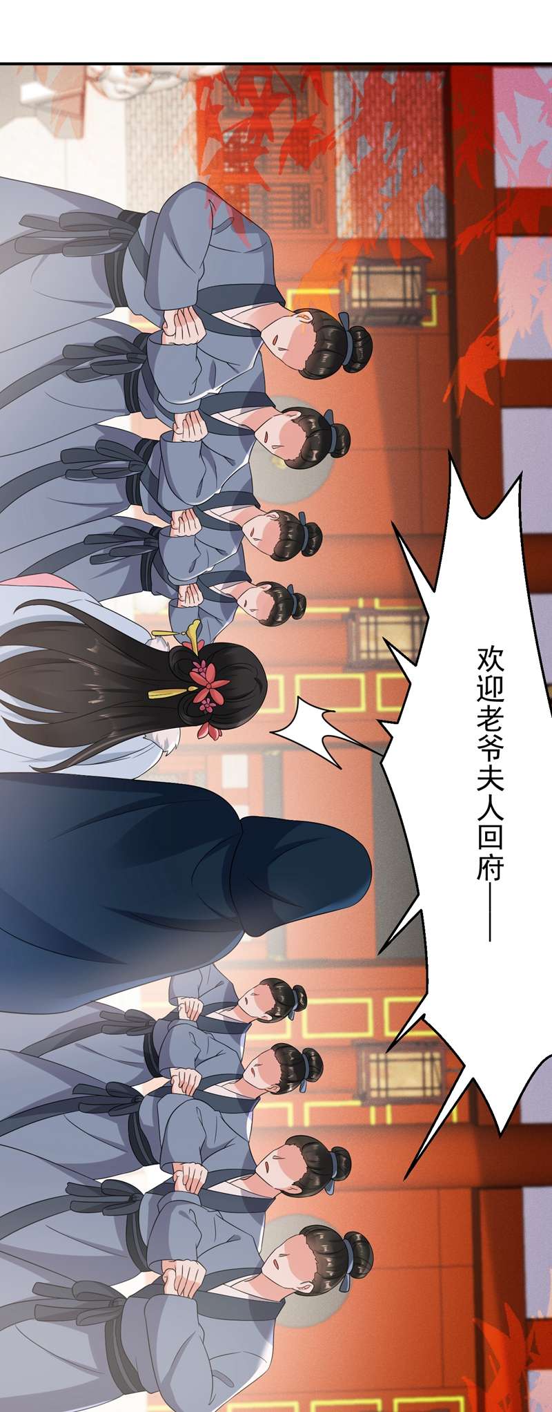 江山美男入我帐第144话 为父千金寻医