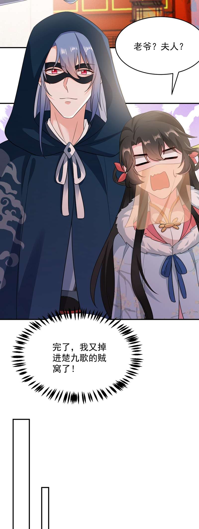 江山美男入我帐第144话 为父千金寻医