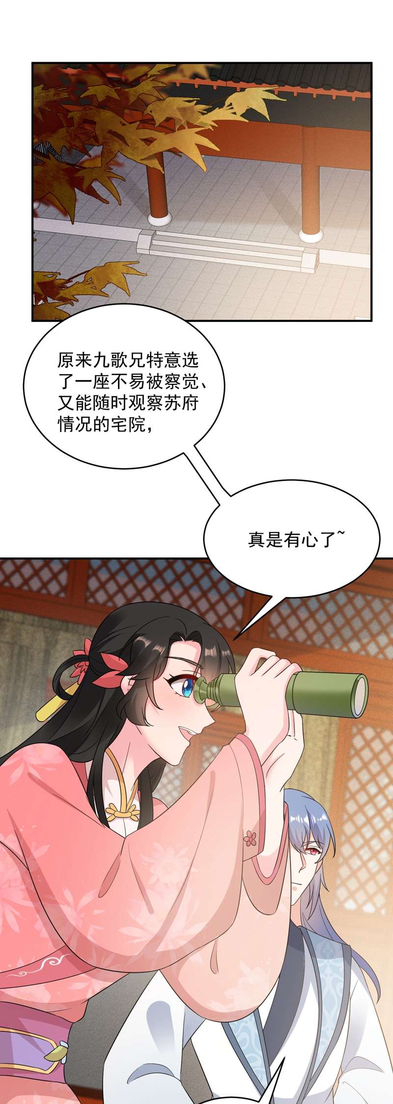 江山美男入我帐第144话 为父千金寻医