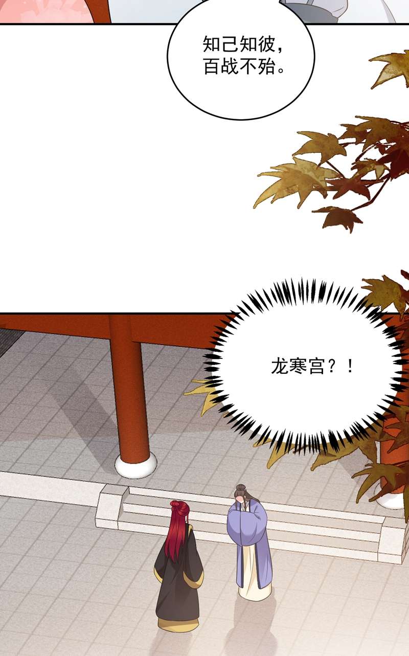 江山美男入我帐第144话 为父千金寻医