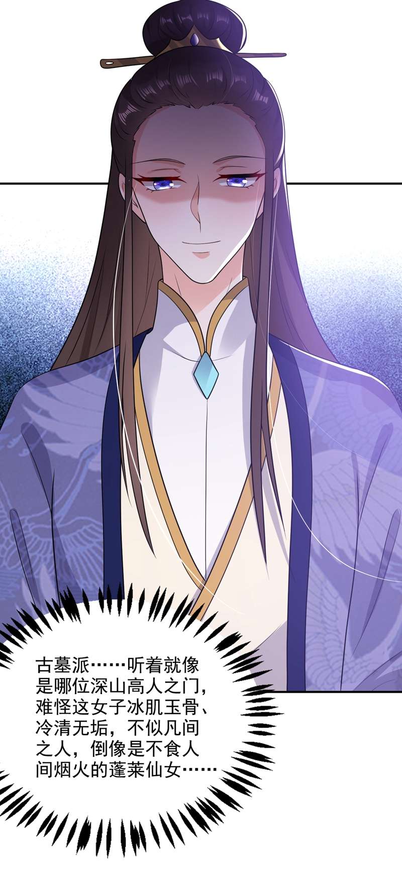 江山美男入我帐第145话 不入流的庸医！