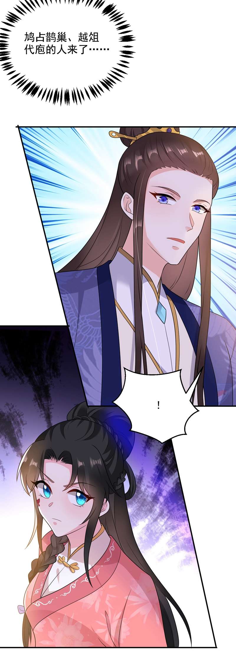 江山美男入我帐第145话 不入流的庸医！