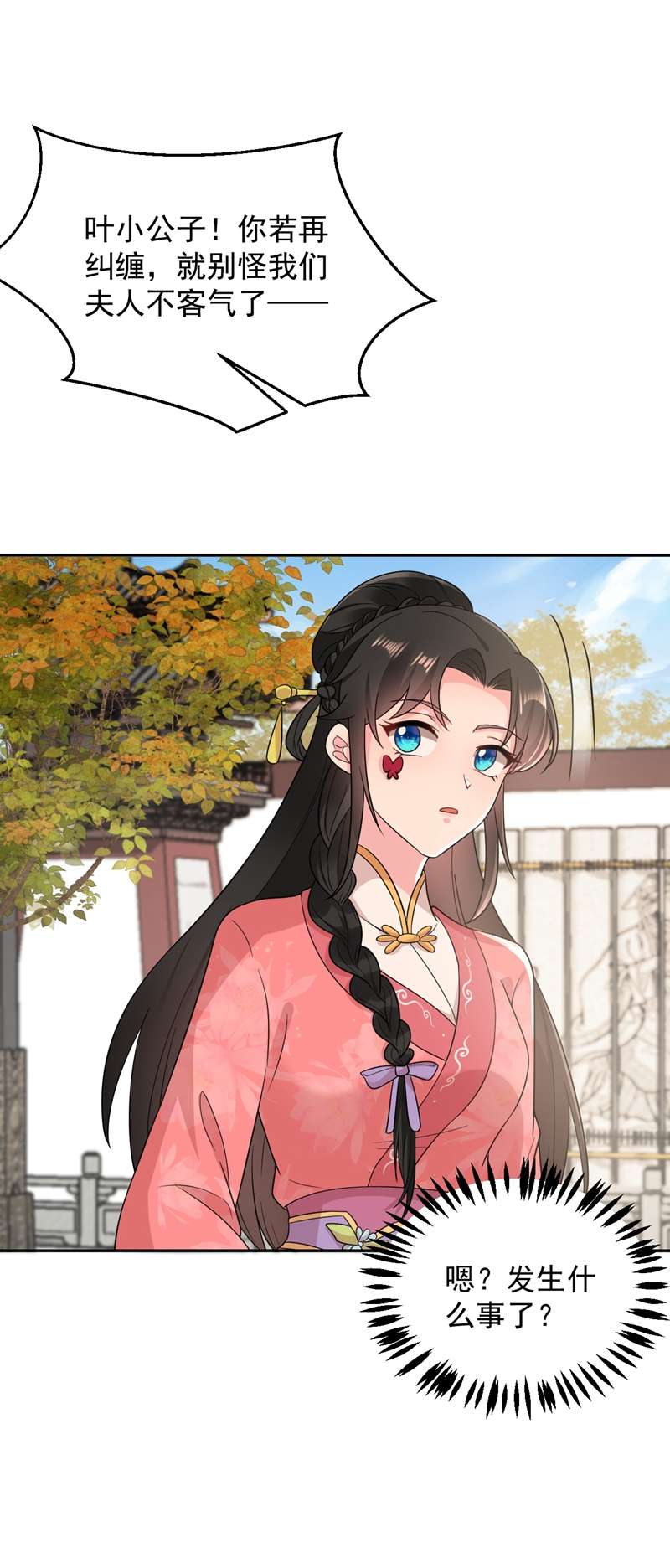 江山美男入我帐第145话 不入流的庸医！