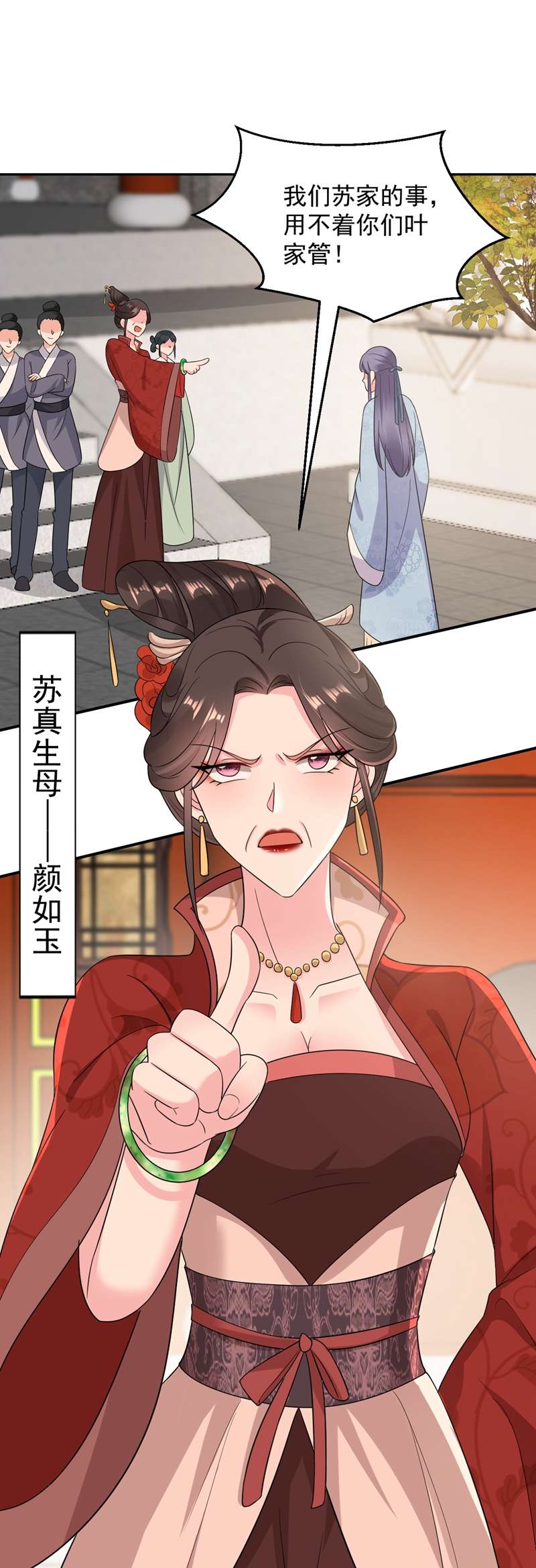 江山美男入我帐第145话 不入流的庸医！
