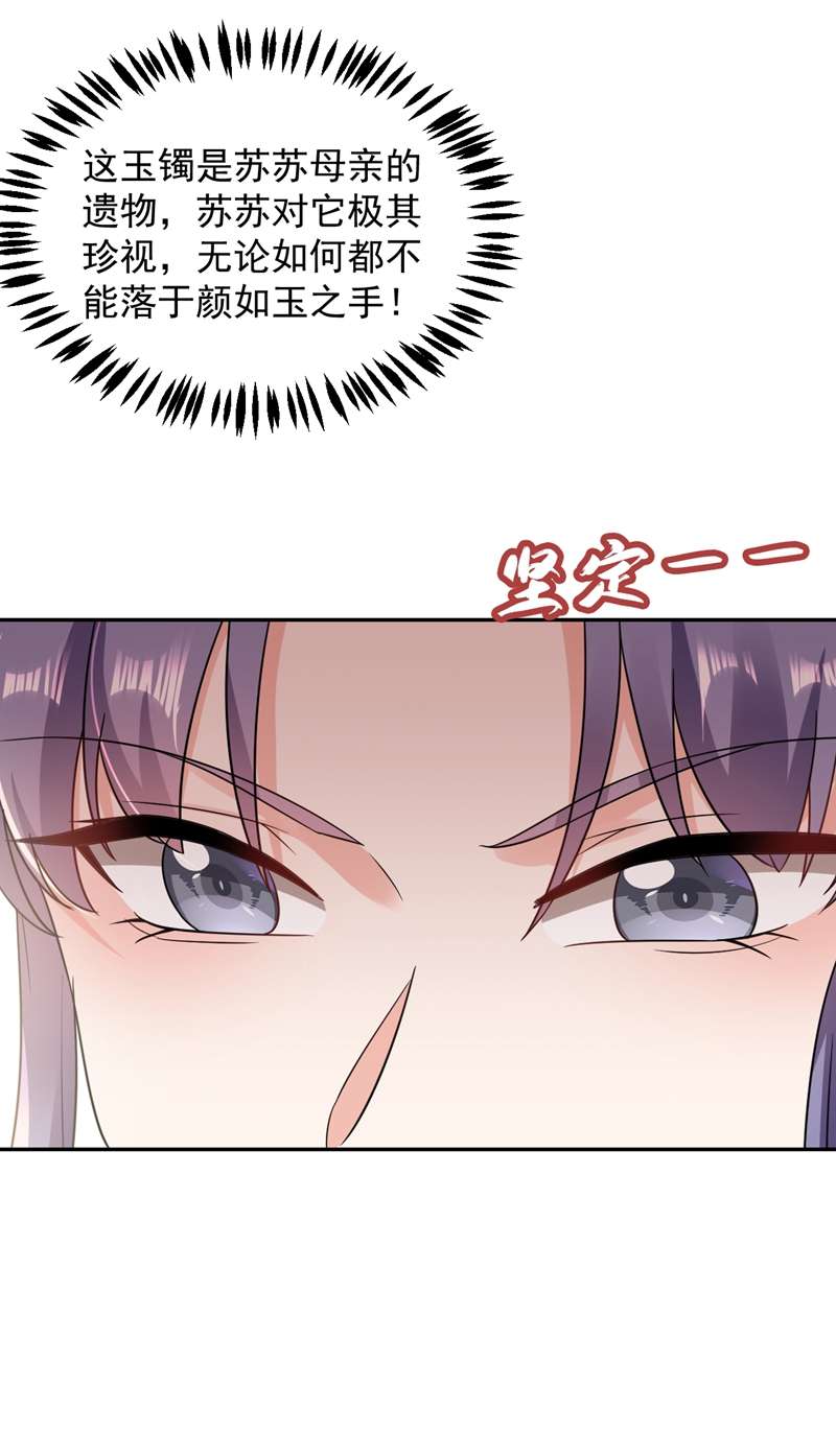江山美男入我帐第145话 不入流的庸医！