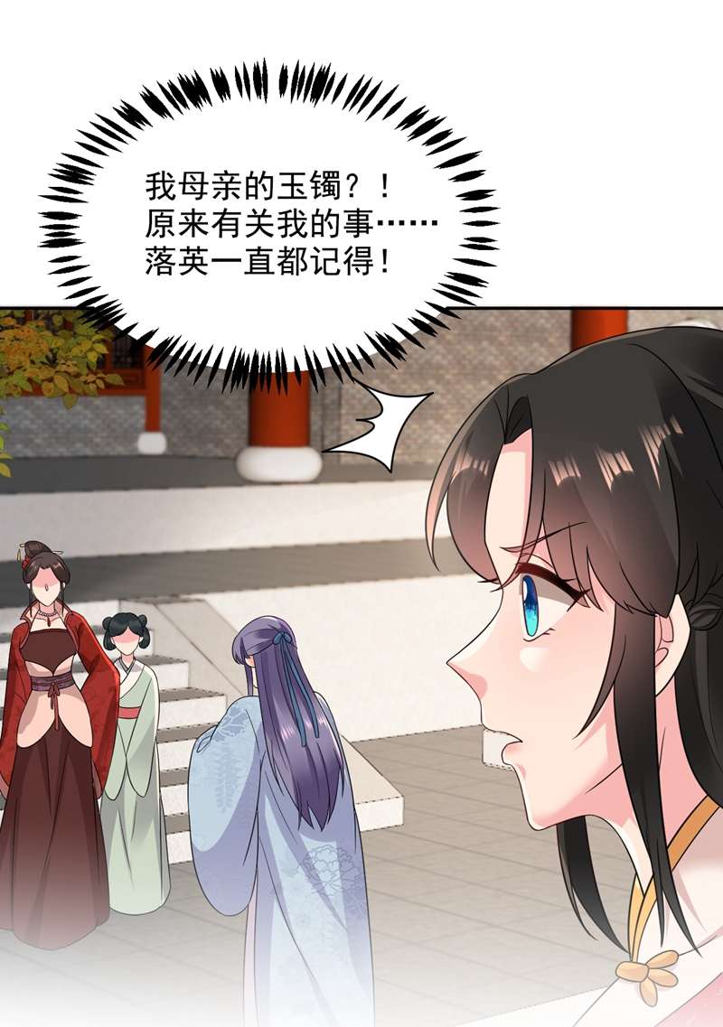 江山美男入我帐第145话 不入流的庸医！