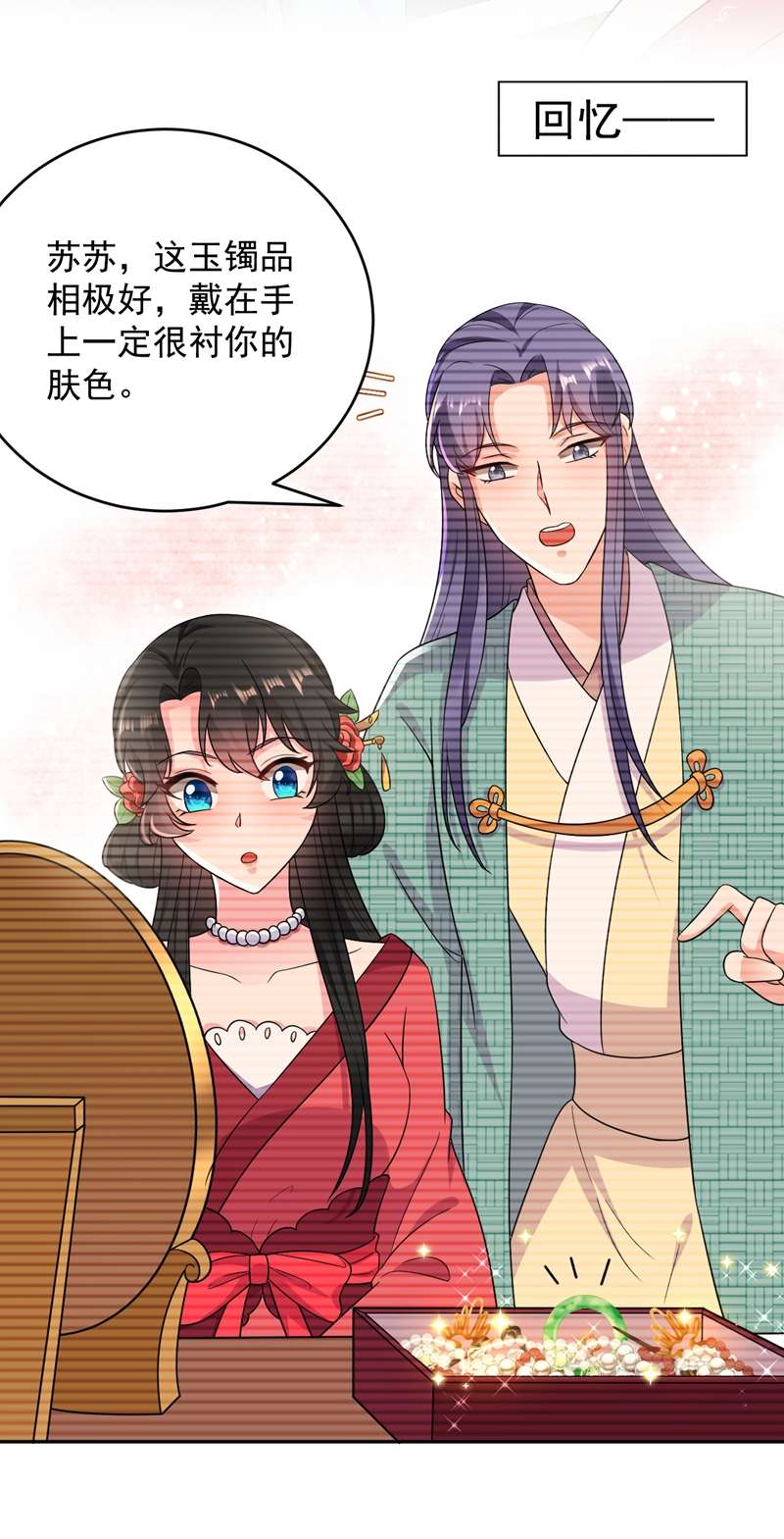 江山美男入我帐第145话 不入流的庸医！