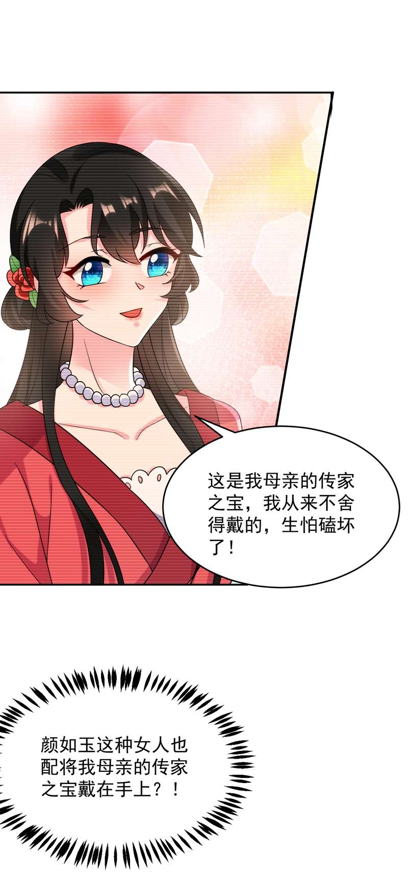 江山美男入我帐第145话 不入流的庸医！