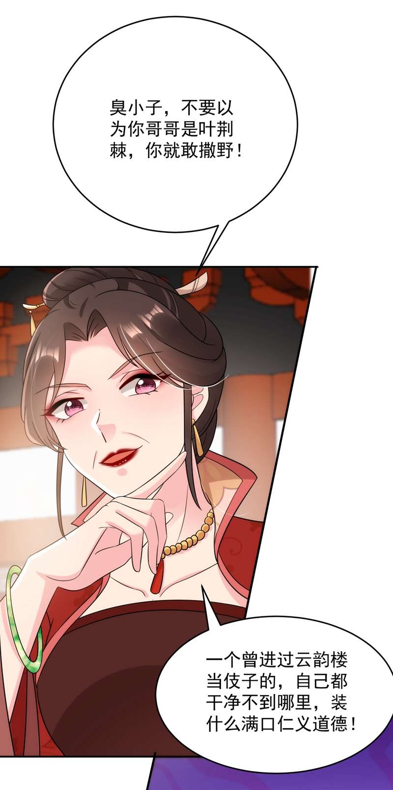 江山美男入我帐第145话 不入流的庸医！