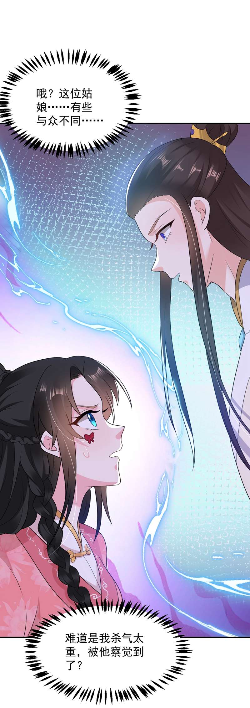 江山美男入我帐第145话 不入流的庸医！