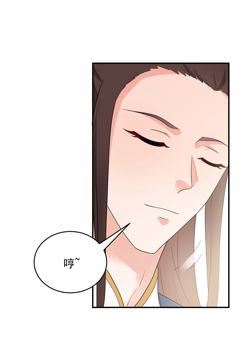 江山美男入我帐第145话 不入流的庸医！