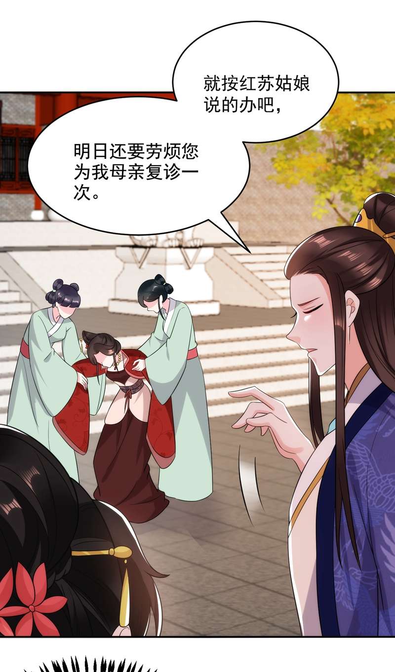 江山美男入我帐第146话 打你个偷家之贼！