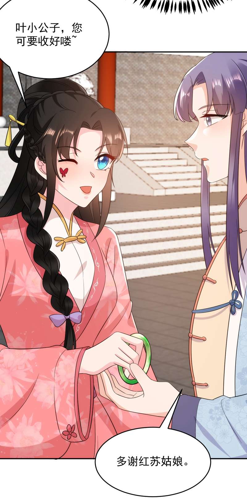 江山美男入我帐第146话 打你个偷家之贼！