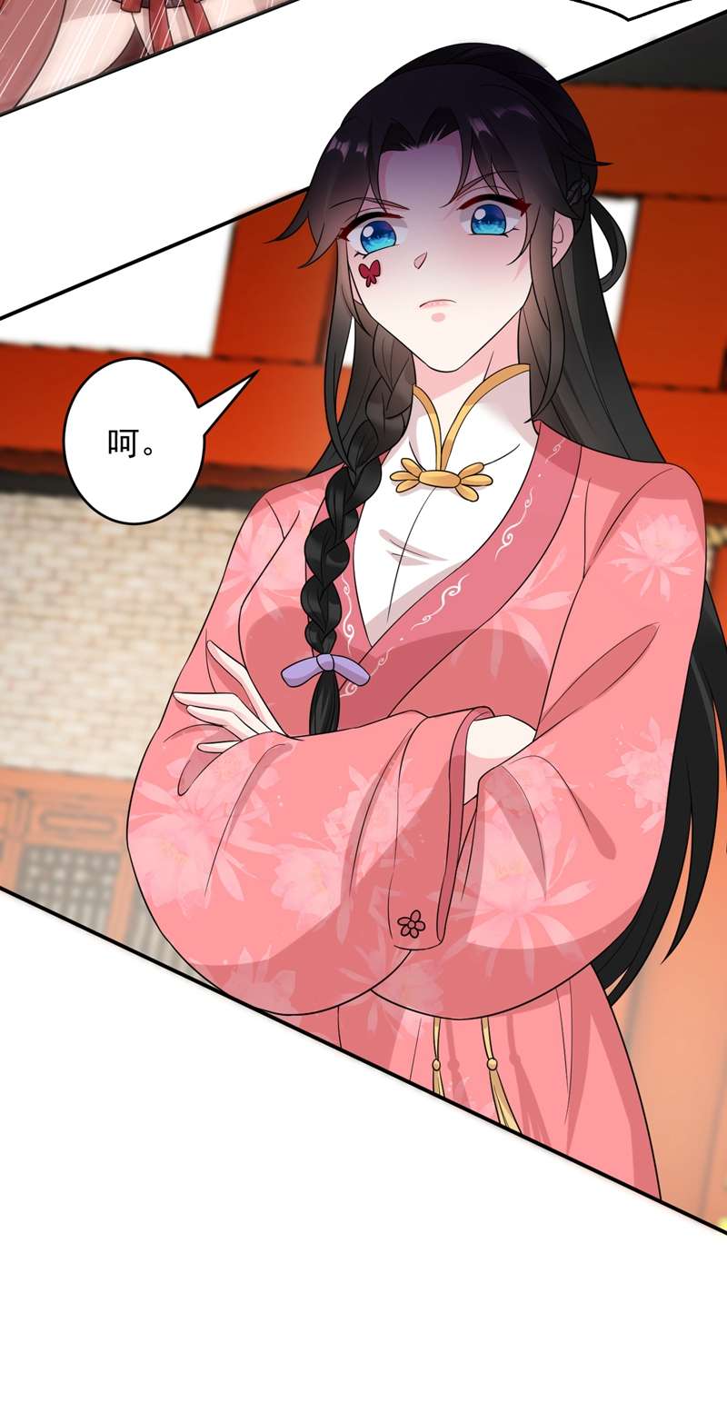 江山美男入我帐第146话 打你个偷家之贼！