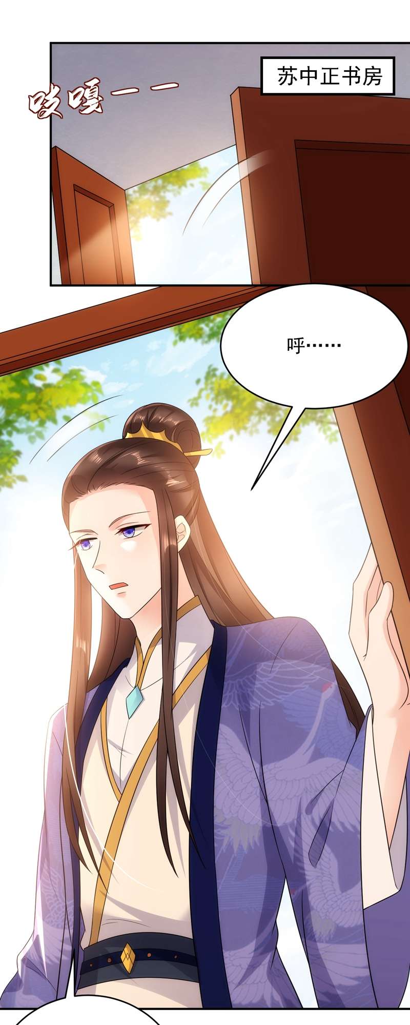 江山美男入我帐第147话 情断出家的落英！