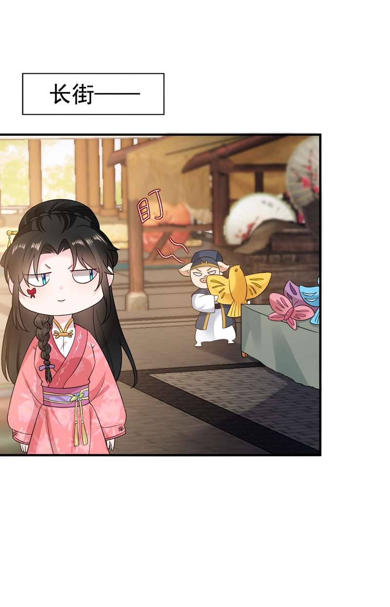 江山美男入我帐第147话 情断出家的落英！