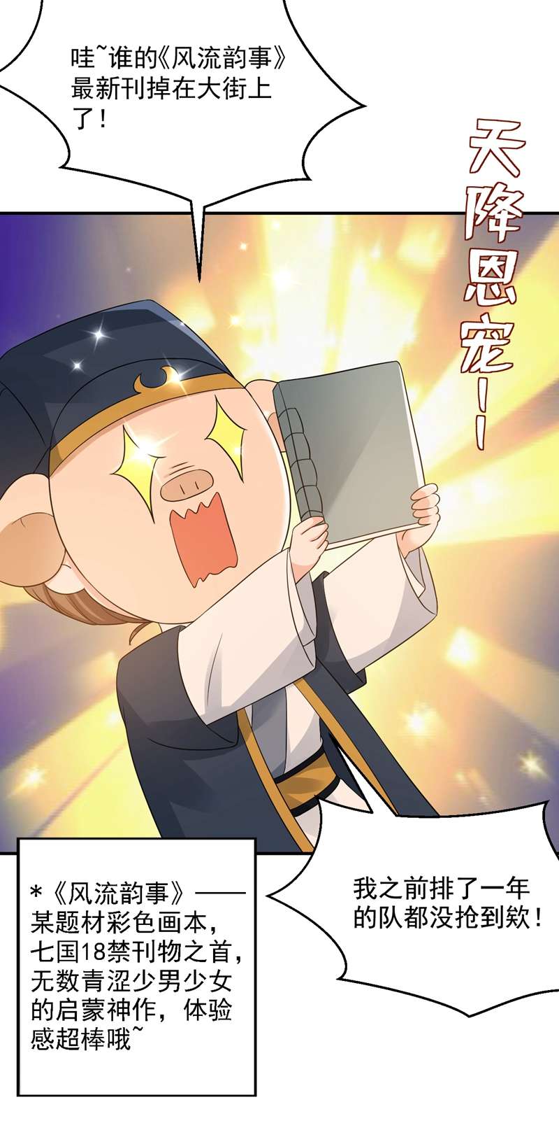 江山美男入我帐第147话 情断出家的落英！