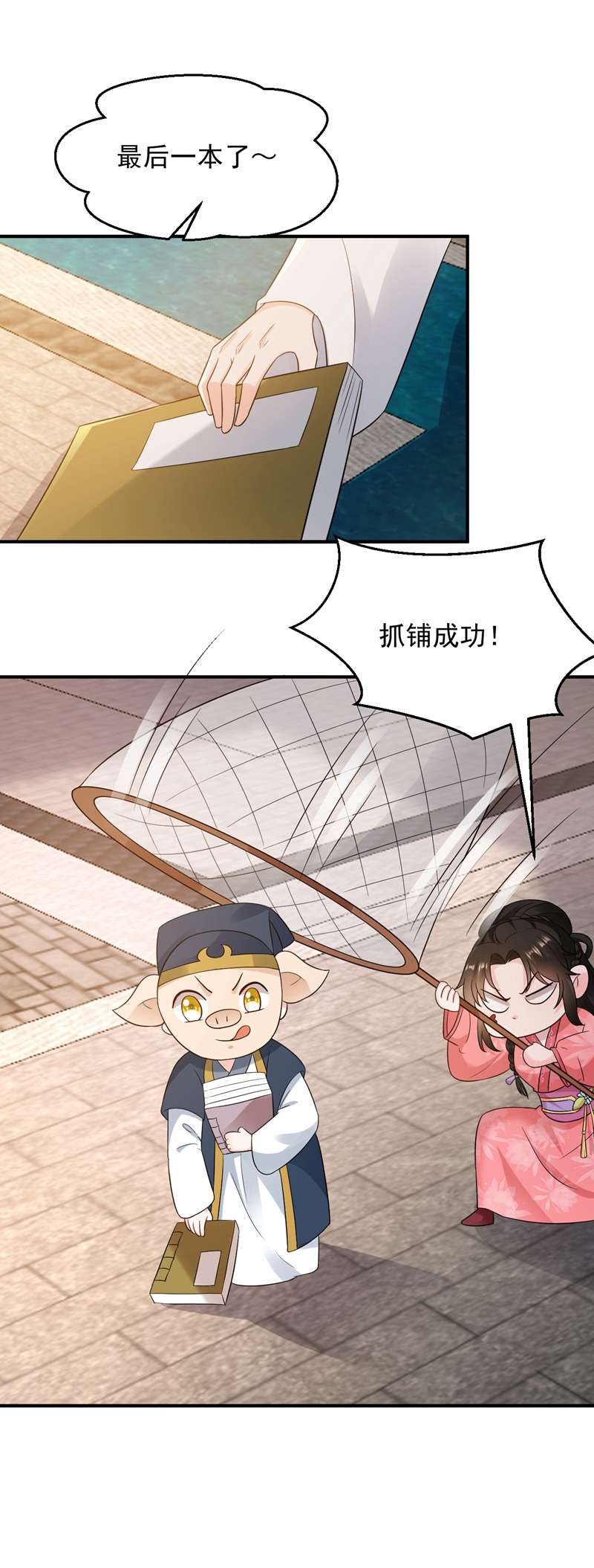 江山美男入我帐第147话 情断出家的落英！