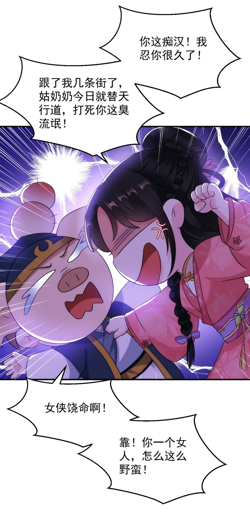 江山美男入我帐第147话 情断出家的落英！