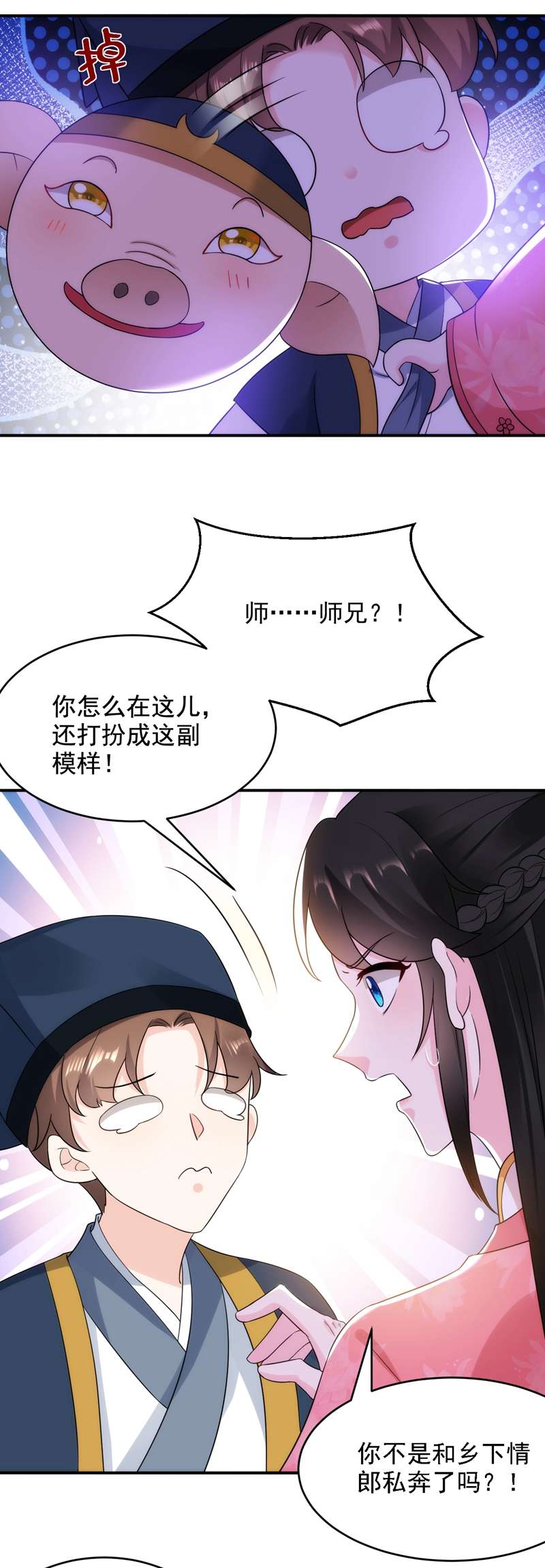 江山美男入我帐第147话 情断出家的落英！