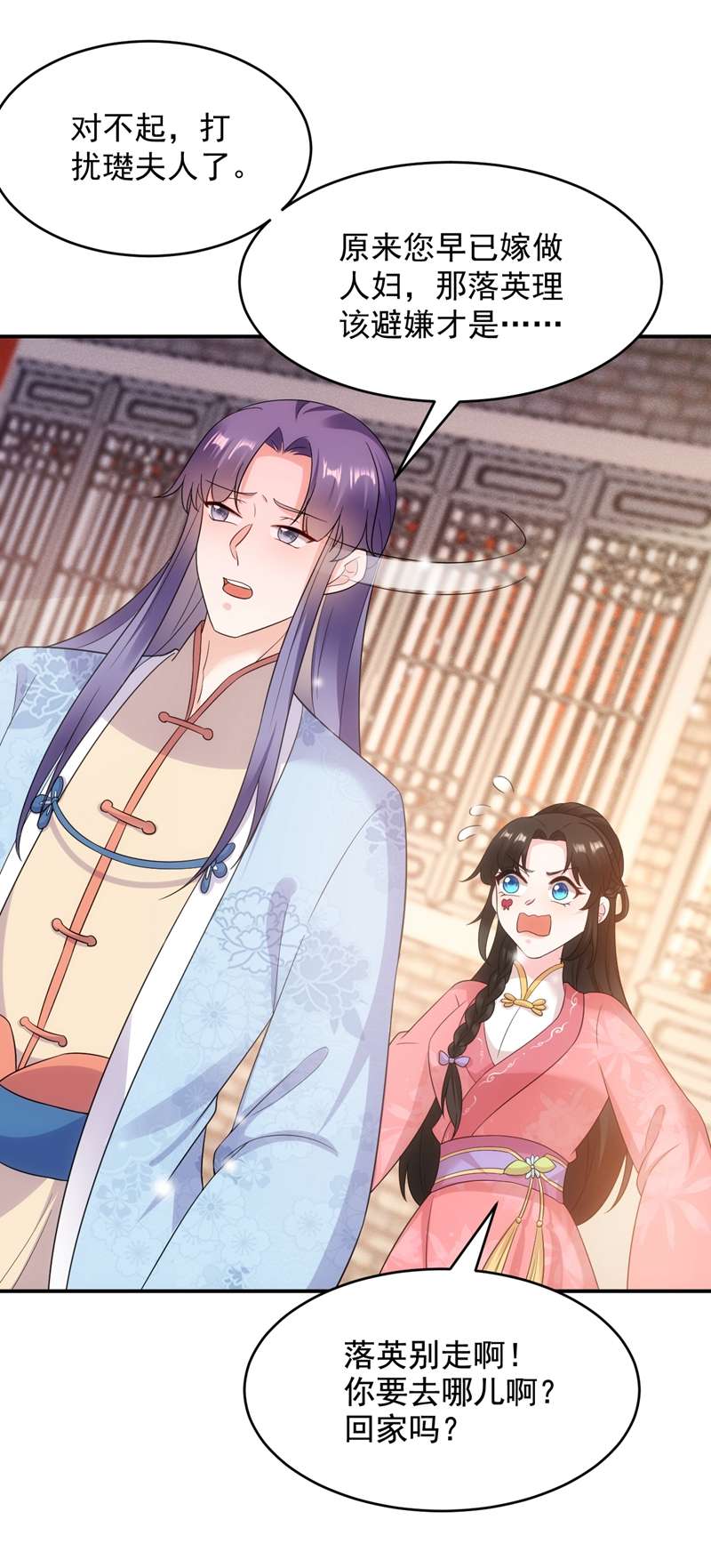 江山美男入我帐第147话 情断出家的落英！