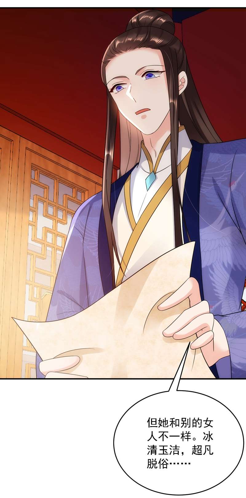 江山美男入我帐第147话 情断出家的落英！