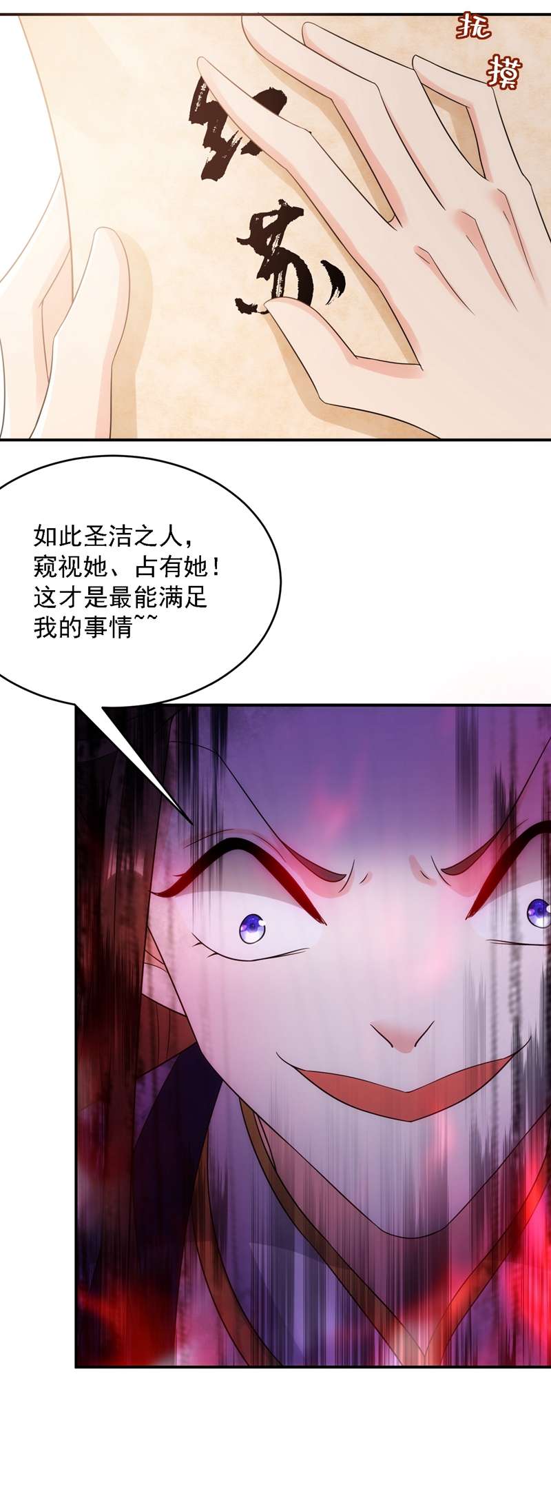 江山美男入我帐第147话 情断出家的落英！