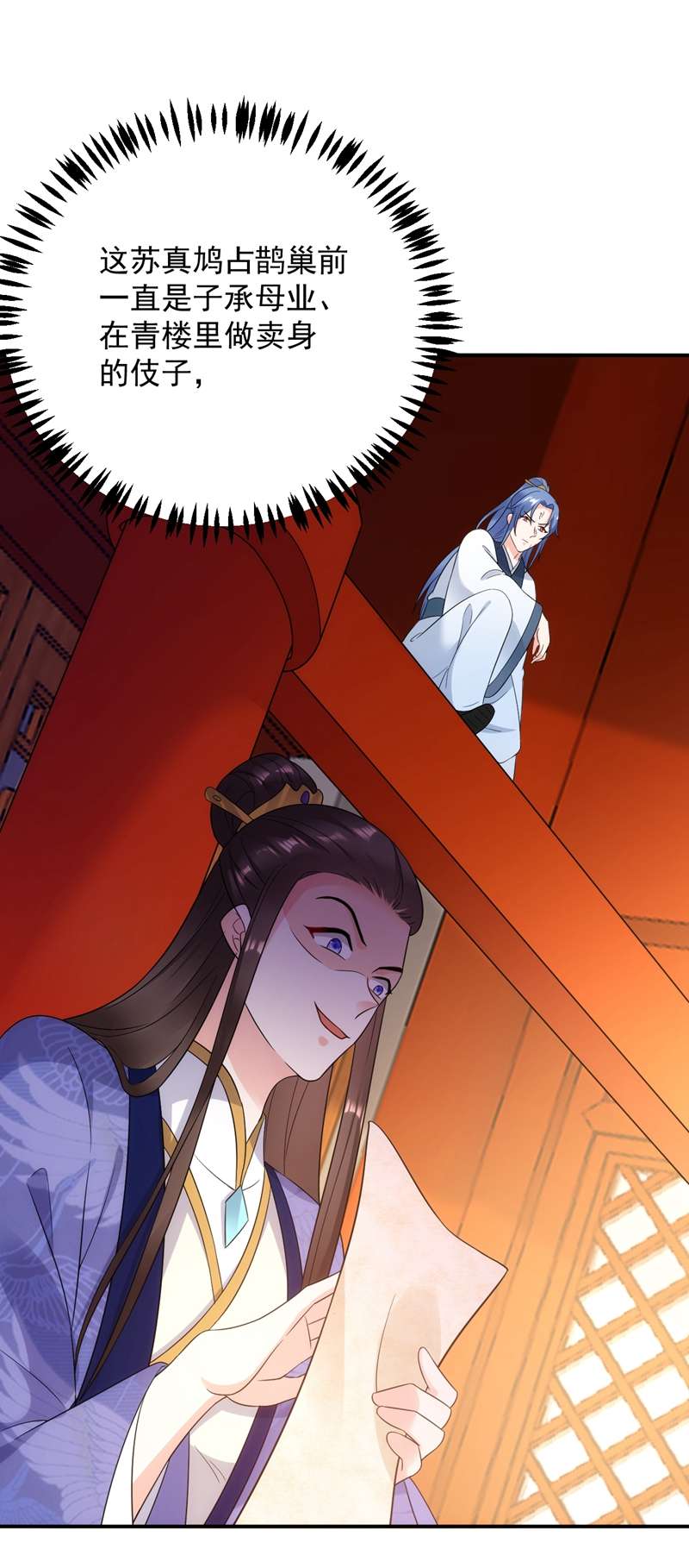 江山美男入我帐第147话 情断出家的落英！