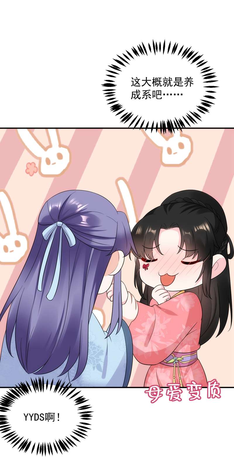 江山美男入我帐第148话 夫人这么不挑食？