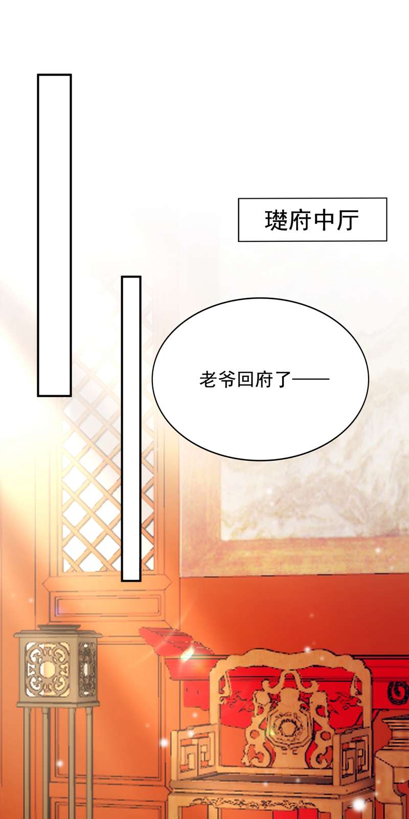 江山美男入我帐第148话 夫人这么不挑食？