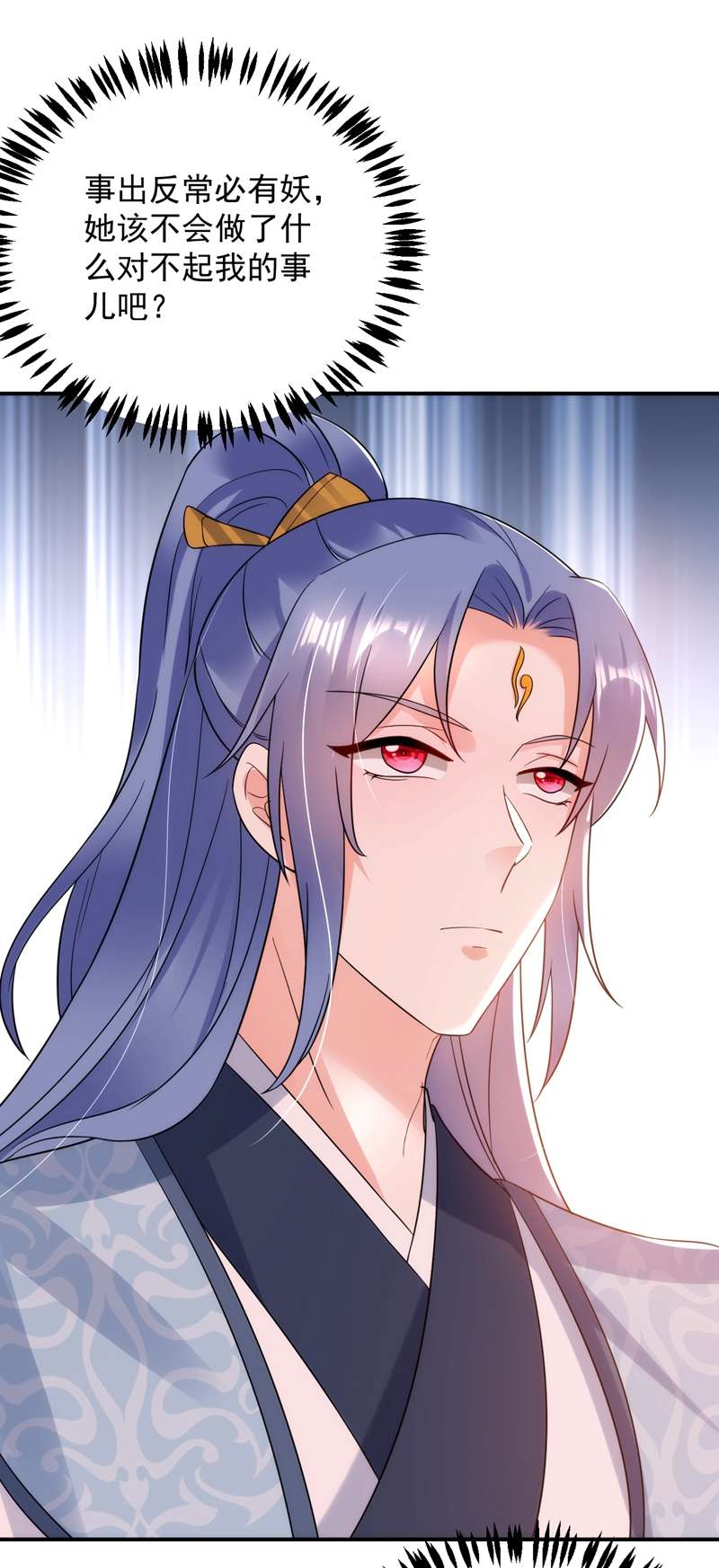 江山美男入我帐第148话 夫人这么不挑食？