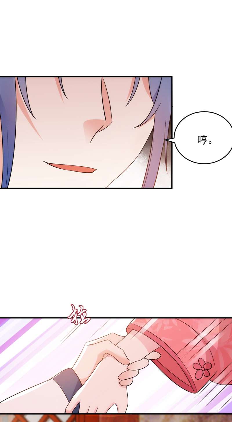 江山美男入我帐第148话 夫人这么不挑食？