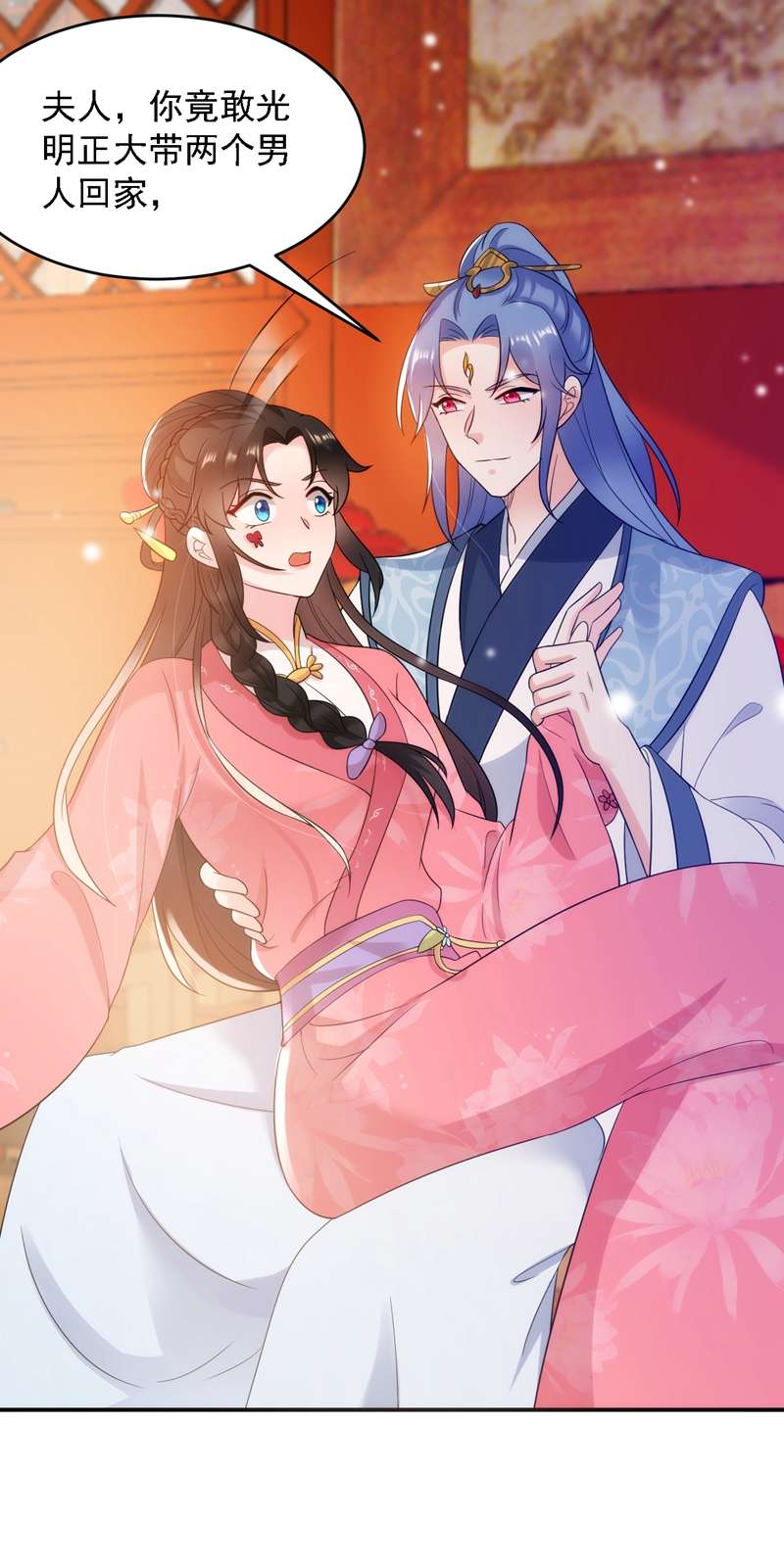 江山美男入我帐第148话 夫人这么不挑食？