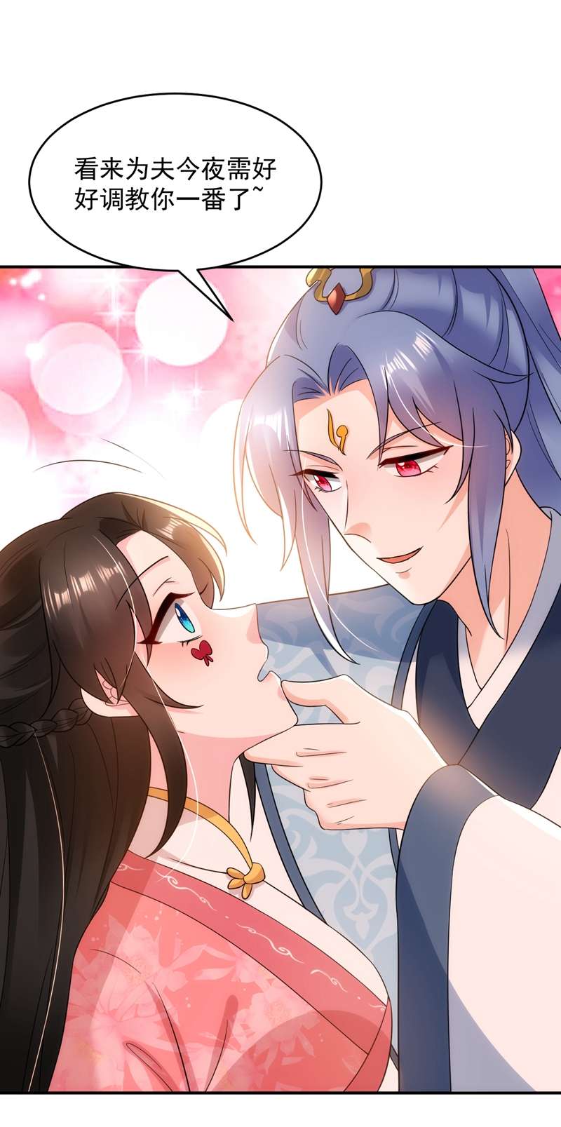 江山美男入我帐第148话 夫人这么不挑食？