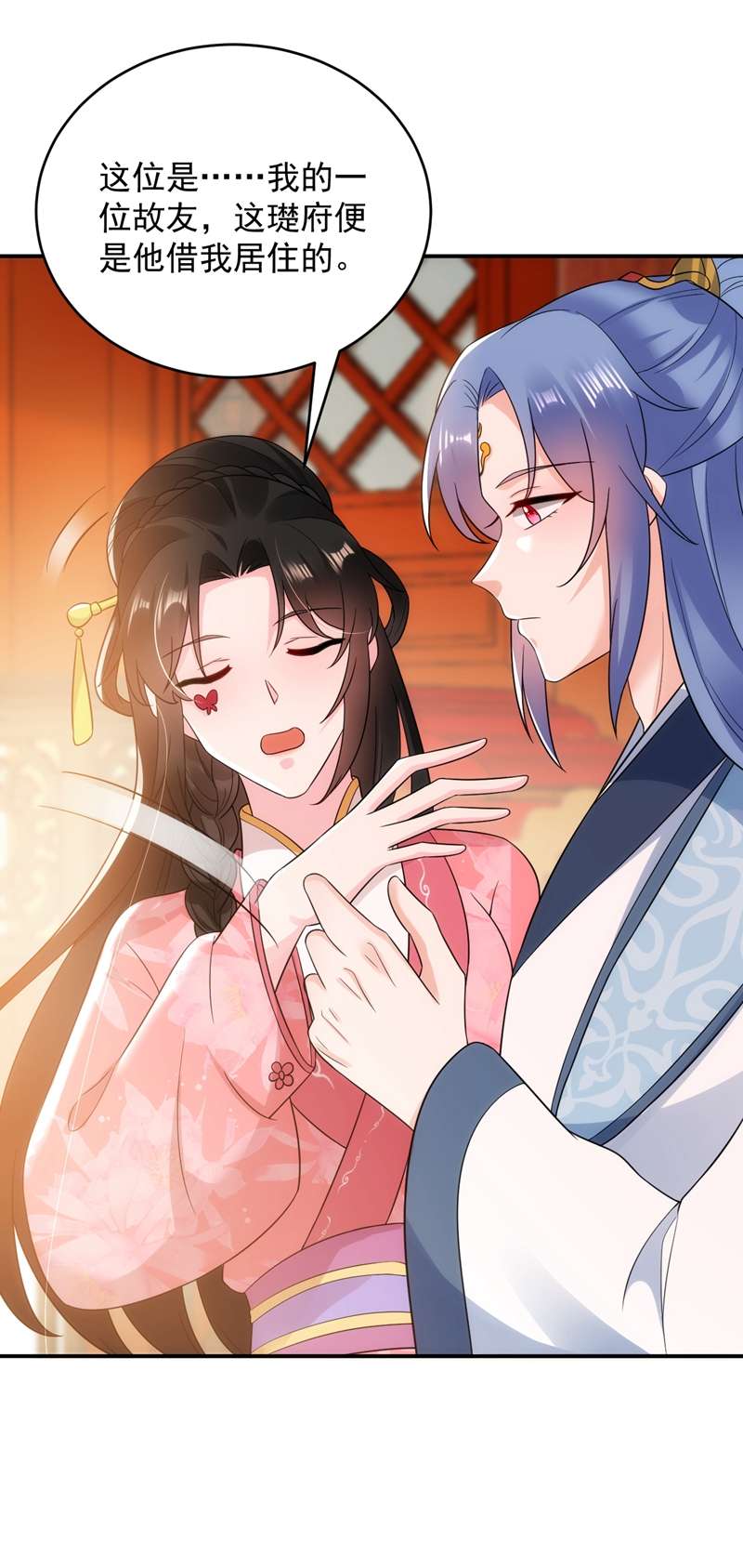 江山美男入我帐第148话 夫人这么不挑食？